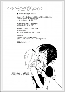 [VENOM (Alto Seneka, Rusty Soul)] Yuru Yuru (YuruYuri) [English] [captcarisma] [Digital] - page 4
