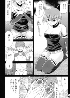 (C67) [Goromenz (Yasui Riosuke)] Tora e no Michi (Fate/stay night) - page 5