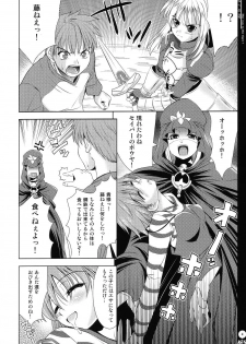 (C67) [Goromenz (Yasui Riosuke)] Tora e no Michi (Fate/stay night) - page 3
