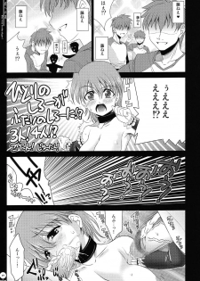 (C67) [Goromenz (Yasui Riosuke)] Tora e no Michi (Fate/stay night) - page 18