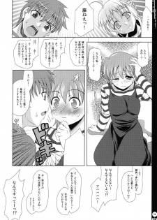 (C67) [Goromenz (Yasui Riosuke)] Tora e no Michi (Fate/stay night) - page 23