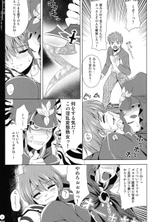 (C67) [Goromenz (Yasui Riosuke)] Tora e no Michi (Fate/stay night) - page 4