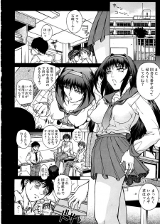 [Akino Hidefumi] Yuuwaku -Seduction- - page 31