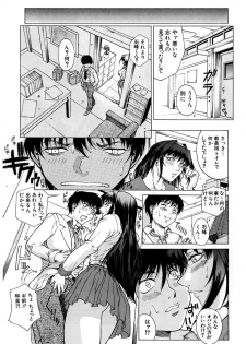 [Akino Hidefumi] Yuuwaku -Seduction- - page 34