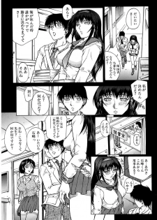 [Akino Hidefumi] Yuuwaku -Seduction- - page 32