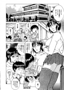 [Akino Hidefumi] Yuuwaku -Seduction- - page 23