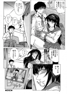 [Akino Hidefumi] Yuuwaku -Seduction- - page 43