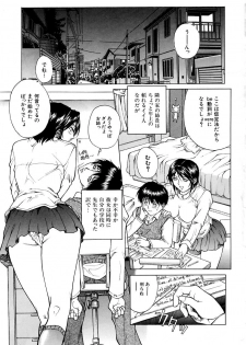 [Akino Hidefumi] Yuuwaku -Seduction- - page 3