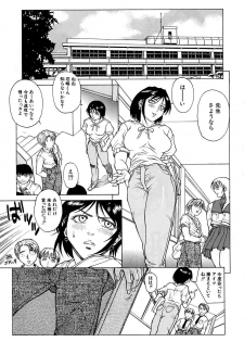 [Akino Hidefumi] Yuuwaku -Seduction- - page 44