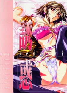 [Akino Hidefumi] Yuuwaku -Seduction-