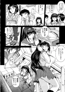 [Akino Hidefumi] Yuuwaku -Seduction- - page 33