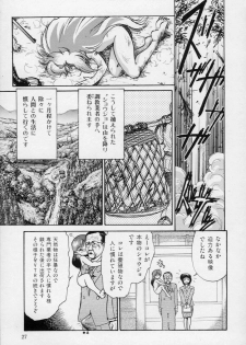 [Kumasiro Yuuji] Yawahada tenko Mori - page 28