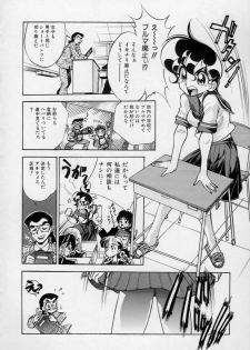 [Kumasiro Yuuji] Yawahada tenko Mori - page 49