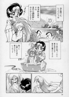 [Kumasiro Yuuji] Yawahada tenko Mori - page 29