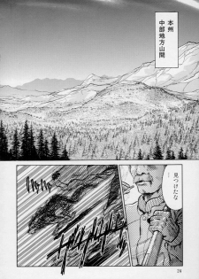 [Kumasiro Yuuji] Yawahada tenko Mori - page 25