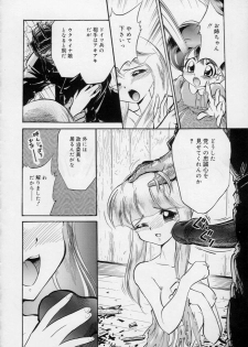 [Kumasiro Yuuji] Yawahada tenko Mori - page 13