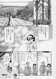 [Kumasiro Yuuji] Yawahada tenko Mori - page 44