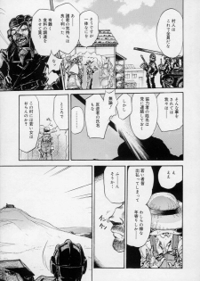 [Kumasiro Yuuji] Yawahada tenko Mori - page 8