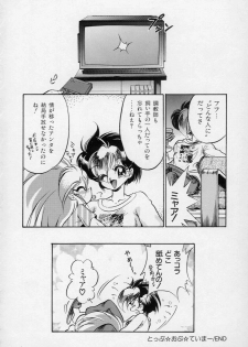 [Kumasiro Yuuji] Yawahada tenko Mori - page 45