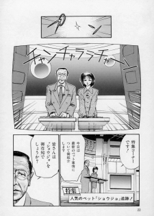[Kumasiro Yuuji] Yawahada tenko Mori - page 23