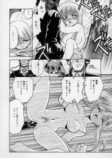 [Kumasiro Yuuji] Yawahada tenko Mori - page 17