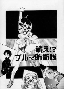 [Kumasiro Yuuji] Yawahada tenko Mori - page 46
