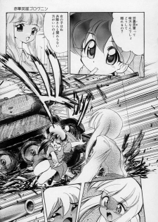 [Kumasiro Yuuji] Yawahada tenko Mori - page 10
