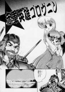 [Kumasiro Yuuji] Yawahada tenko Mori - page 7