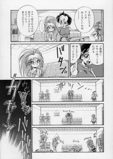 [Kumasiro Yuuji] Yawahada tenko Mori - page 30