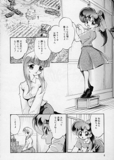 [Kumasiro Yuuji] Yawahada tenko Mori - page 9