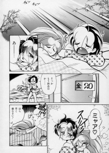 [Kumasiro Yuuji] Yawahada tenko Mori - page 43