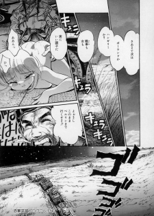 [Kumasiro Yuuji] Yawahada tenko Mori - page 21