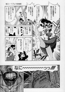 [Kumasiro Yuuji] Yawahada tenko Mori - page 50
