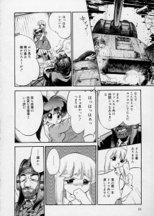 [Kumasiro Yuuji] Yawahada tenko Mori - page 11