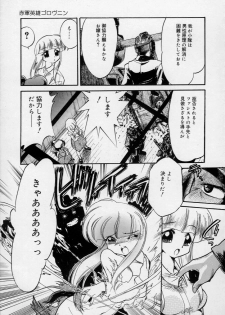 [Kumasiro Yuuji] Yawahada tenko Mori - page 12