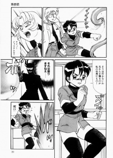 [Makita Aoi] Hentai Dai Kessen - page 38