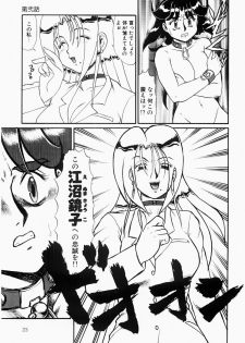 [Makita Aoi] Hentai Dai Kessen - page 22