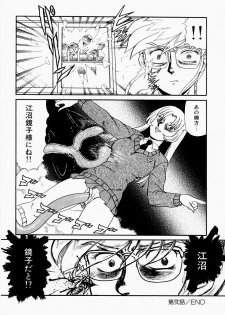 [Makita Aoi] Hentai Dai Kessen - page 35