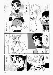 [Makita Aoi] Hentai Dai Kessen - page 12