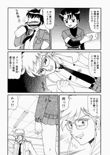 [Makita Aoi] Hentai Dai Kessen - page 33