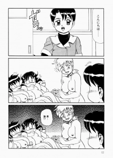 [Makita Aoi] Hentai Dai Kessen - page 11