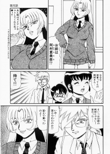 [Makita Aoi] Hentai Dai Kessen - page 34