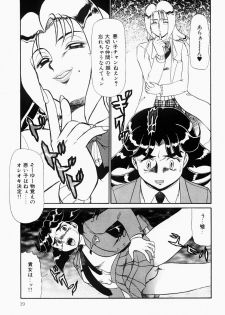 [Makita Aoi] Hentai Dai Kessen - page 18