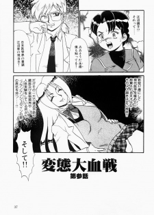 [Makita Aoi] Hentai Dai Kessen - page 36