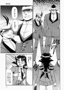 [Makita Aoi] Hentai Dai Kessen - page 16