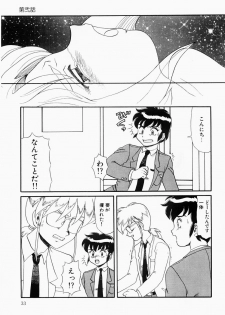 [Makita Aoi] Hentai Dai Kessen - page 32