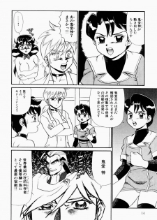 [Makita Aoi] Hentai Dai Kessen - page 13