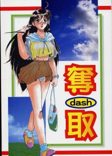 [Suetora Ryo] dash - page 4
