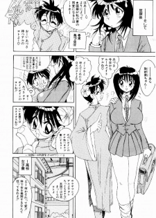 [Suetora Ryo] dash - page 15