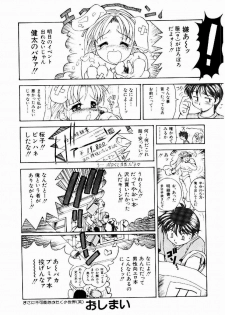 [Suetora Ryo] dash - page 37